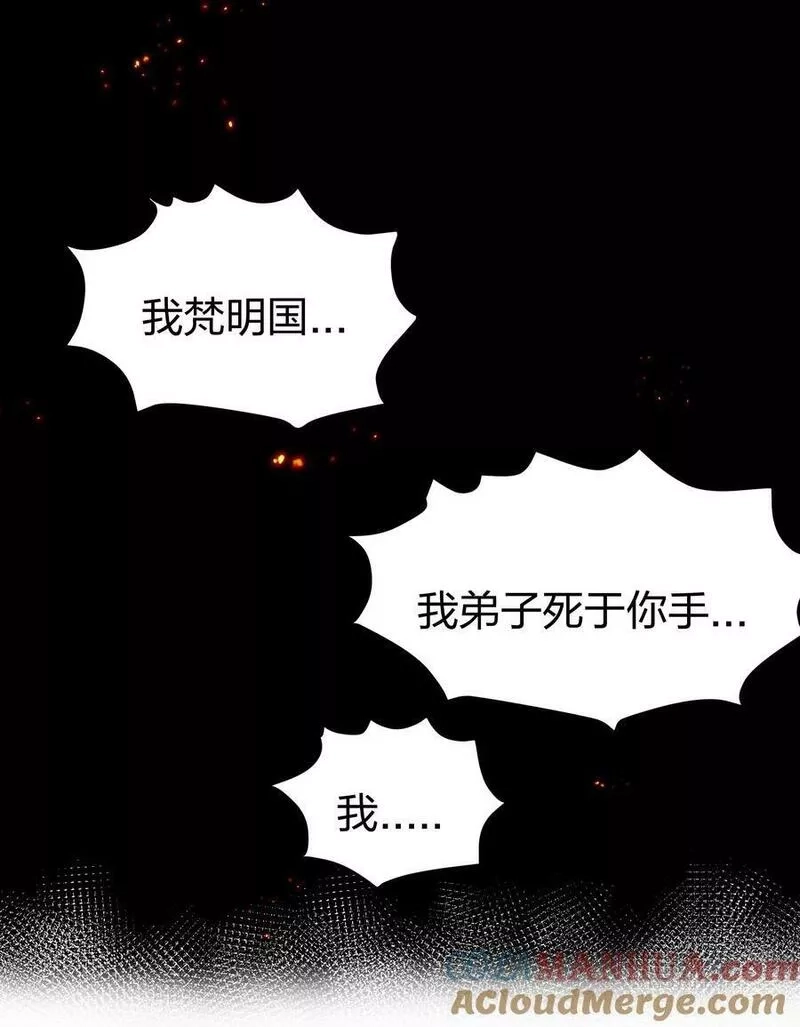 整个修真界的妹子都想抓我,140 大婚！吉时已到,第27张
